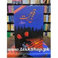 Qalmi Mohabbat - قلمی محبت