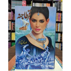 Qartajanah - قرطاجنہ Qartajanah - قرطاجنہ