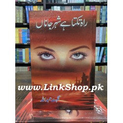 Rah Takta Hay Shehr e Jana - راہ تکتا ہے شہر جاناں
