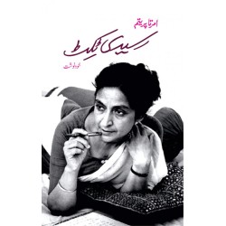 Raseedi Ticket (Deluxe Edition) - رسیدی ٹکٹ Raseedi Ticket (Deluxe Edition) - رسیدی ٹکٹ
