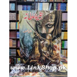 Razia Sultana By Khan Asif - رضیہ سلطانہ