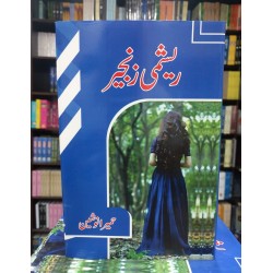 Reshmi Zanjer - ریشمی زنجیر Reshmi Zanjer - ریشمی زنجیر