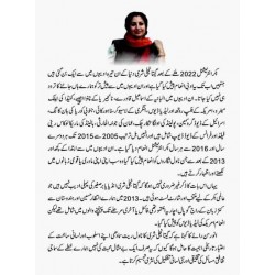 Ret Samadhi (Urdu Edition) - ریت سمادھی Ret Samadhi (Urdu Edition) - ریت سمادھی