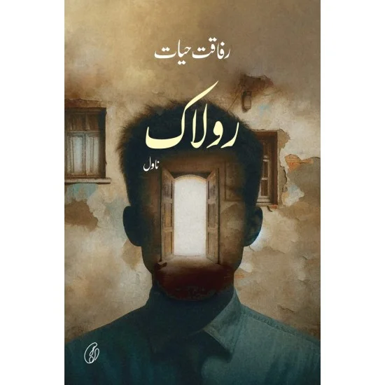 Rolaak - رولاک Rolaak - رولاک