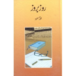 Roz Baroz - روز بروز Roz Baroz - روز بروز