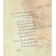 Sadiqa Anwar Ky Nam Khatot - Sirf Tumhara - صدیقہ انور کے نام خطوط
