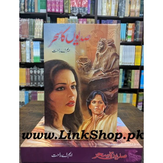 Sadiyo Ka Sehar - صدیوں کا سحر Sadiyo Ka Sehar - صدیوں کا سحر