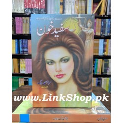 Safaid Khon - سفید خون Safaid Khon - سفید خون