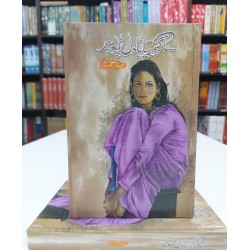 Saghar Darya Badal Bhond - ساگر دریا بادل بوند Saghar Darya Badal Bhond - ساگر دریا بادل بوند