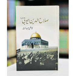 Salah Ud Din Ayyubi - Novel - صلاح الدین ایوبی