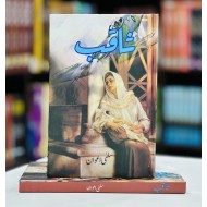 Saqib - ثاقب