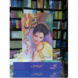 Seemen - سیمیں Seemen - سیمیں