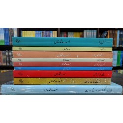 Asad Muhammad Khan - Set of 9 Books