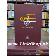 Sex Aur Samaj - سیکس اور سماج