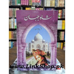 Shahjahan - شاہجہان Shahjahan - شاہجہان