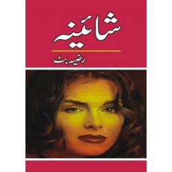 Shaina - شائینہ Shaina - شائینہ