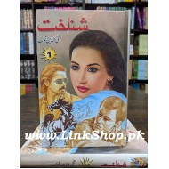 Shanakht - شناخت