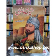Sher Shah Suri By Aslam Rahi MA - شیر شاہ سوری