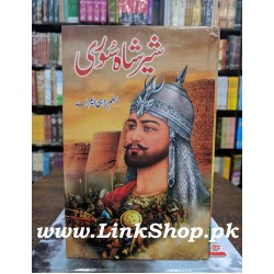 Sher Shah Suri - شیر شاہ سوری Sher Shah Suri - شیر شاہ سوری