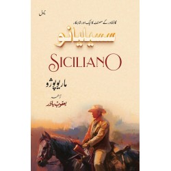 Siciliano Urdu Edition - سسیلیانو