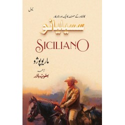 Siciliano Urdu Edition - سسیلیانو Siciliano Urdu Edition - سسیلیانو