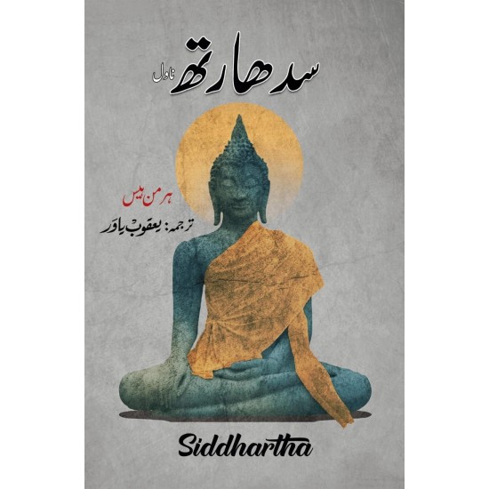 Siddhartha (Urdu Translation) - Translated By Yaqoob Yawar