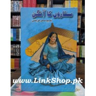 Sitaron Ka Aangan - ستاروں کا آنگن