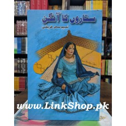 Sitaron Ka Aangan  - ستاروں کا آنگن Sitaron Ka Aangan  - ستاروں کا آنگن
