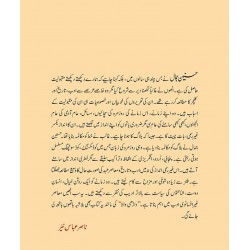 Sochty Hain - سوچتے ہیں Sochty Hain - سوچتے ہیں