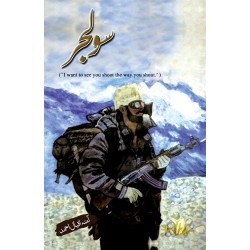 Soldier - سولجر Soldier - سولجر
