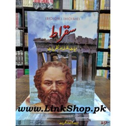 Suqrat - سقراط Suqrat - سقراط