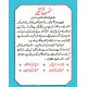 Surkh Teer - سرخ تیر
