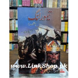 Taimour Lingh (Zulmaat) - تیمور لنگ - ظلمات Taimour Lingh (Zulmaat) - تیمور لنگ - ظلمات