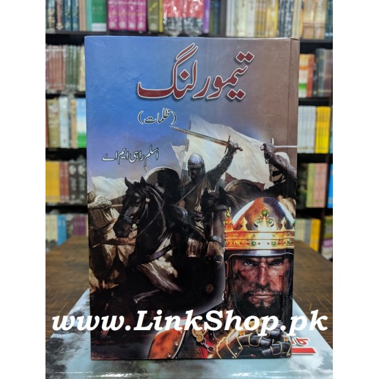 Taimour Lingh (Zulmaat) - تیمور لنگ - ظلمات