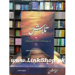 Talash By Arooba Amir