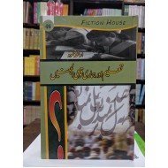 Taleem Aur Hamari Qomi Uljhanain - تعلیم اور ہماری قومی الجھنیں