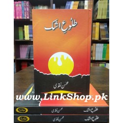 Talo e Ashk - طلوع اشک Talo e Ashk - طلوع اشک
