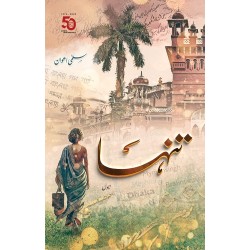 Tanha - تنہا Tanha - تنہا