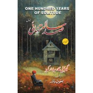 Tanhai Kay So Sal - تنہائی کے سو سال