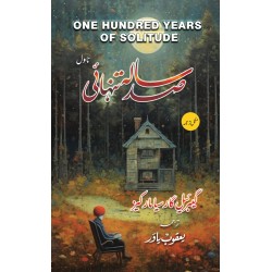 Tanhai Kay So Sal - تنہائی کے سو سال Tanhai Kay So Sal - تنہائی کے سو سال