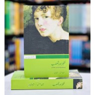 Taqabur Aur Tausab - تکبر اور تعصب