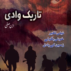 Tareek Wadi - Set of 3 Novels