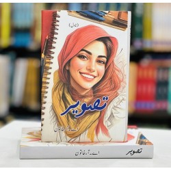 Tasveer By A R Khatoon - تصویر Tasveer By A R Khatoon - تصویر