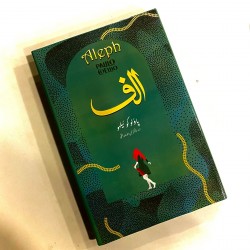Aleph (Urdu Translation) - الف - اردو ترجمہ