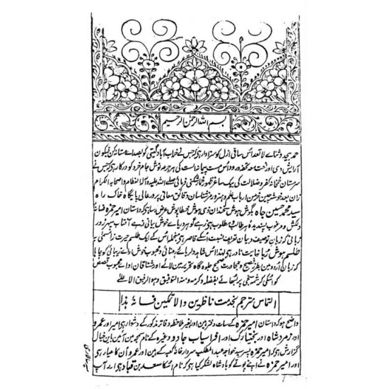 Tilism Hoshruba (7 Volume Set) - طلسم ہوشربا