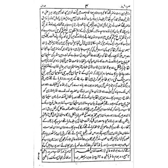 Tilism Hoshruba (7 Volume Set) - طلسم ہوشربا