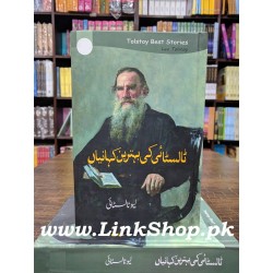 Tolstoy Ki Behtreen Kahanian - ٹالسٹائی کی بہترین کہانیاں