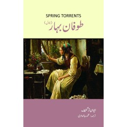 Toofan e Bahar - طوفان بہار Toofan e Bahar - طوفان بہار