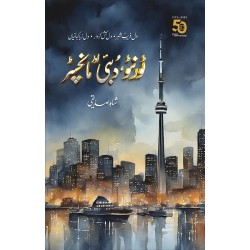 Toronto, Dubai Aur Manchester - ٹورنٹو، دبئی اور مانچسٹر