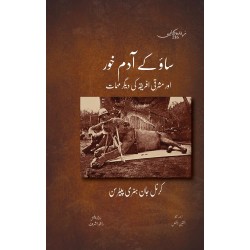 Tsavo Kay Adam Khor - ساؤ کے آدم خور اور مشرقی افریقہ کی دیگر مہمات